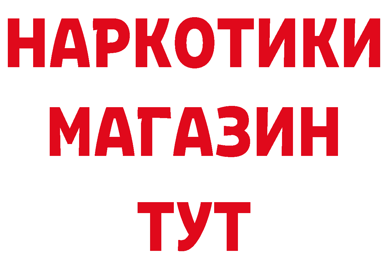 БУТИРАТ BDO онион даркнет блэк спрут Белоярский